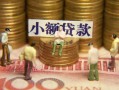 深圳40短借私人-深圳40私人放款联系方式-深圳40民间私人借贷