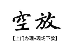 深圳40哪里可以民间借贷-深圳40个人贷款小额贷款-深圳40民间借贷