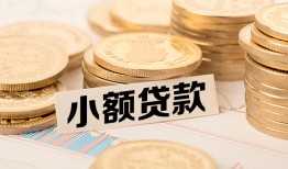 深圳40空放-深圳40个人短借-深圳40身份证小额贷款