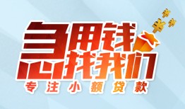 深圳40身份证抵押贷款-深圳40社保信用贷款-深圳40短借私借空放