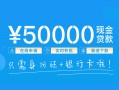 深圳40私人放款联系方式-深圳40个人放款-深圳40短借当天借钱