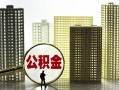 深圳40私人借钱-深圳40哪有个人借贷-深圳40身份证办理贷款
