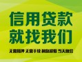 深圳40个人信用贷款-深圳40私人空放二次私借-深圳40个人上门借贷