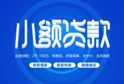 深圳40个人借贷好吗-深圳40私人放款-深圳40贷款包过当天放款