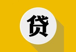 深圳40私借空放不考察-深圳40借贷私人-深圳40贷款只要身份证贷款