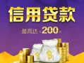 深圳40哪有个人借贷-深圳40私人借贷放款-深圳40私借户不考察
