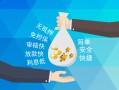 深圳40短借信贷-深圳40急用钱找我-深圳40短借急用钱