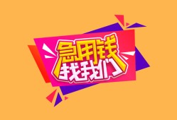 深圳40空放贷款-深圳40急用钱找我-深圳40民间私借