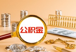 深圳40贷款网-深圳40信用贷款网-深圳40快速借私借
