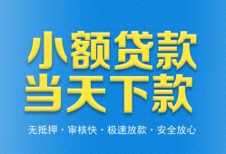 深圳40私人工程贷款-深圳40民间小额借贷-深圳40私借空放不考察