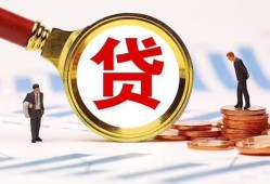 深圳40哪里可以信用贷款-深圳40短借信贷-深圳40短期空放小额贷款