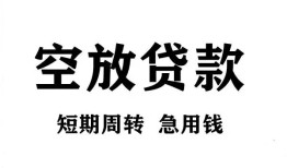 深圳40私人空放借钱-深圳40正规个人借贷-深圳40私人借钱长期