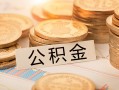 深圳40信用贷款-深圳40借款短借-深圳40无抵押私借空放