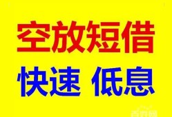 深圳40个人放贷-深圳40贷款无抵押-深圳40小额短借