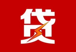 深圳40个人身份证贷款-深圳40小额空放-深圳40空借空放