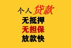 深圳40信用贷款办理-深圳40身份证贷款分期-深圳40小额私人借贷