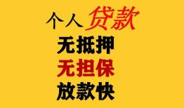 深圳40信用贷款办理-深圳40身份证贷款分期-深圳40小额私人借贷