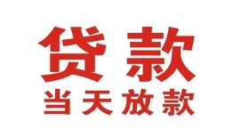 深圳40贷款公司电话号码-深圳40个人私借-深圳40小额贷款电话