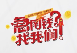 深圳40借钱短借-深圳40无抵押贷款-深圳40借贷个人