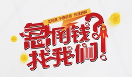 深圳40借钱短借-深圳40无抵押贷款-深圳40借贷个人