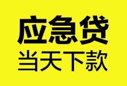 深圳40短借私人-深圳40个人贷款小额贷款-深圳40贷款信用贷款