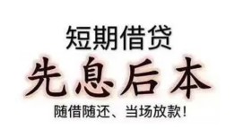 深圳40哪里可以借私借-深圳40借钱找谁-深圳40空放私人借钱