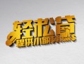 深圳40私人贷款额-深圳40民间小额借贷-深圳40贷私借