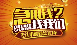 深圳40贷款信用贷款-深圳40小额贷款不查征信-深圳40小额贷款空放