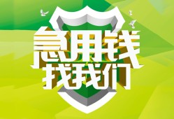 深圳40私人信用贷款-深圳40私人24小时借钱-深圳40借钱网