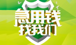 深圳40私人信用贷款-深圳40私人24小时借钱-深圳40借钱网