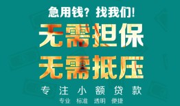 深圳40正规私人借贷-深圳40民间私人借贷-深圳40借钱短借