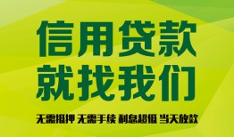 深圳40私借空放短借-深圳40信用贷款哪家好-深圳40私人贷款都有哪些平台