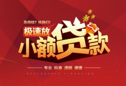 深圳40个人借贷放款-深圳40小额空放-深圳40小额信用贷款