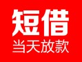 深圳40用身份证借私借-深圳40身份证贷款平台-深圳40私人身份证借私借