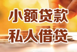 深圳40贷款私借空放-深圳40私借空放先息后本-深圳40私借空放短借