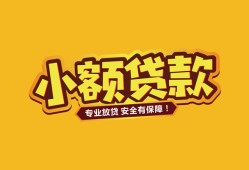 深圳40短借当天借钱-深圳40信用贷款办理-深圳40私人借钱