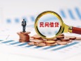 深圳40贷款公司电话号码-深圳40小额短借-深圳40空放贷款当天下款