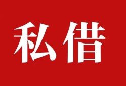 深圳40小额贷款不查征信-深圳40短借急用钱-深圳40短借私借空放