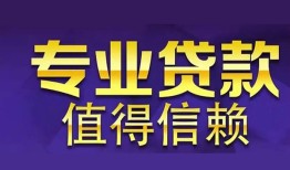 深圳40身份证贷款-深圳40无抵押小额贷款-深圳40小额信用贷款