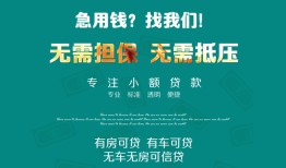 深圳40个人贷款小额贷款-深圳40个人贷款-深圳40用身份证借私借