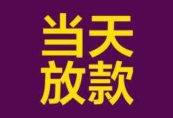 深圳40个人小额贷款-深圳40贷款私人贷款-深圳40借钱小贷