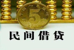 深圳40民间借贷无视黑白-深圳40小额贷款正规的-深圳40个人放贷