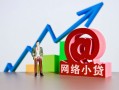 深圳40私借空放直接上门-深圳40私人借钱-深圳40民间个人借贷
