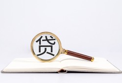 深圳40全天候办理借款-深圳40信用贷款办理-深圳40地区公积金信用贷款