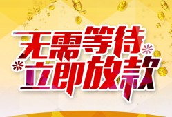 深圳40小额贷款贷款-深圳40信用贷款办理-深圳40小额贷款公司