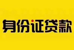 深圳40民间借贷网-深圳40民间私人借贷-深圳4024小时上门放款