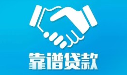 深圳40哪里有小额贷款-深圳40私人放空借贷-深圳40空放私借民间借贷