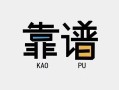 深圳40私借空放-深圳40急用钱找我-深圳40民间短期私借借款