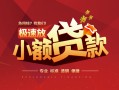 深圳40短期空放小额贷款-深圳40空放私借民间借贷-深圳40贷款空放