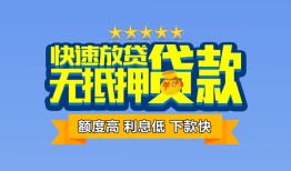 深圳40社保信用贷款-深圳40个人小额贷款-深圳40身份证办理贷款